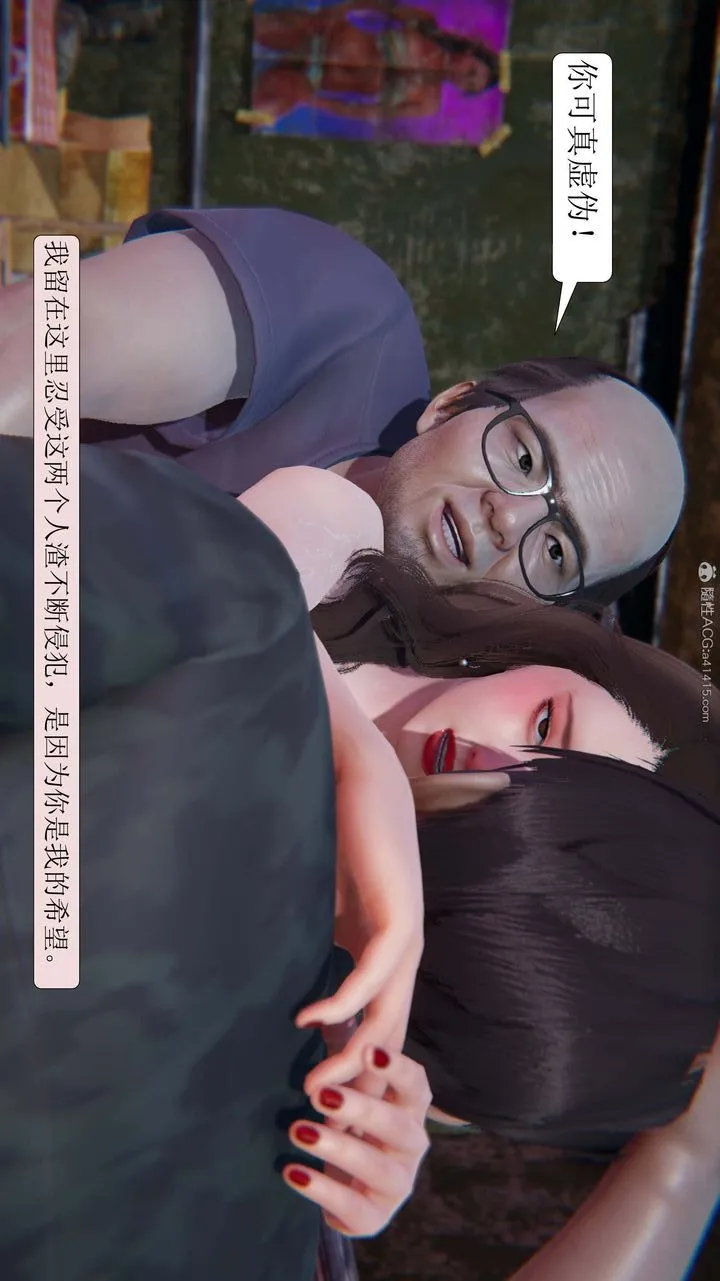 [3D]一夜暴富 - 第09章-02话 - page 11