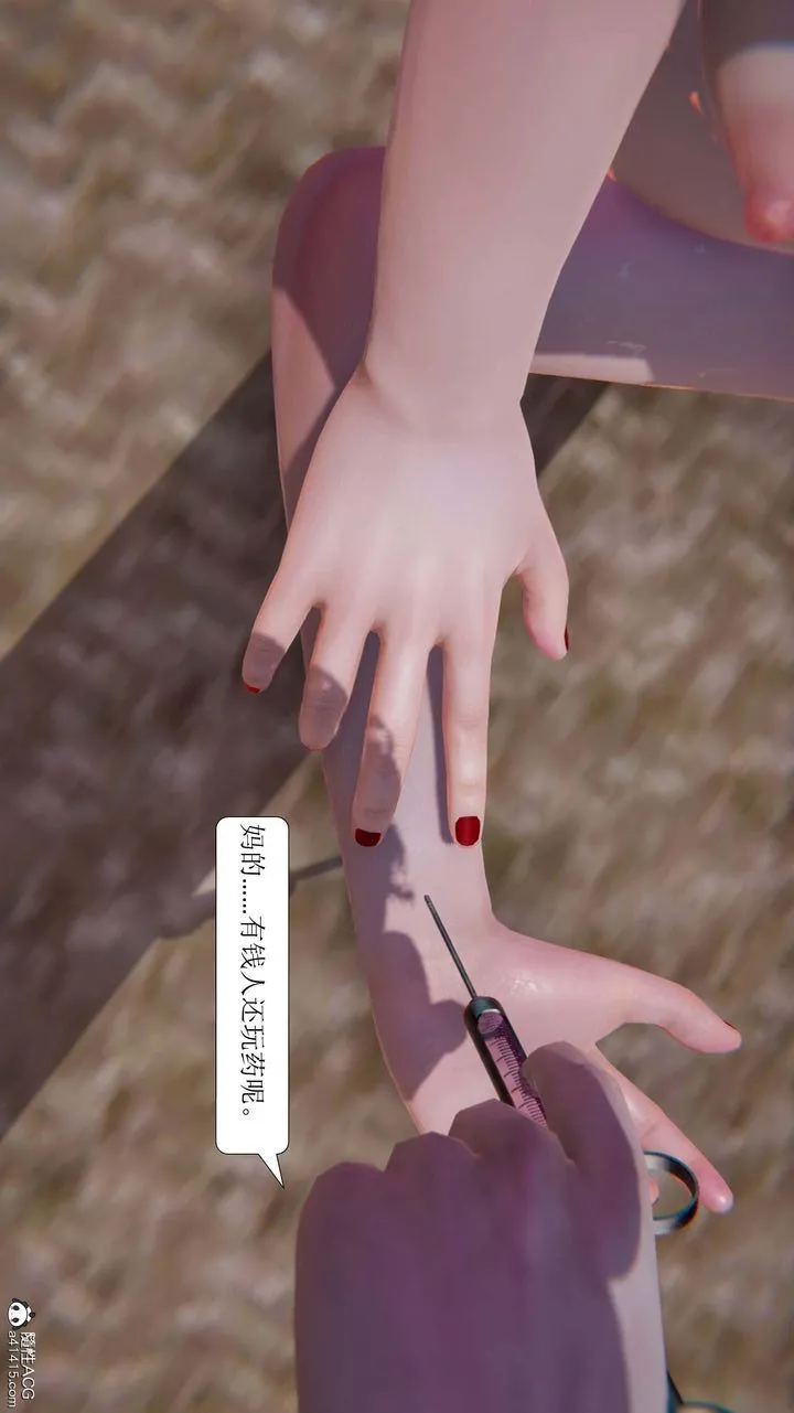 [3D]一夜暴富 - 第09章-02话 - page 17