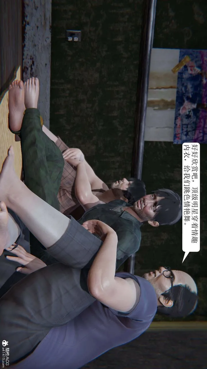 [3D]一夜暴富 - 第09章-02话 - page 37