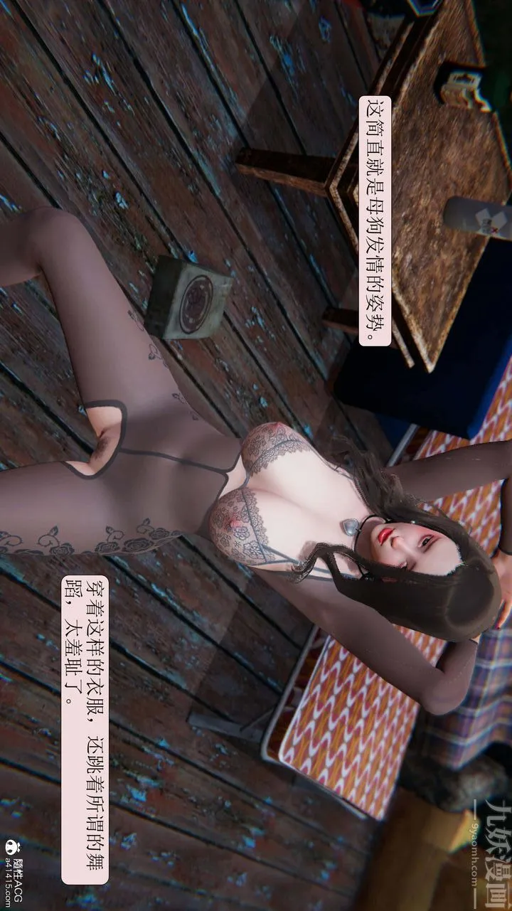 [3D]一夜暴富 - 第09章-02话 - page 39