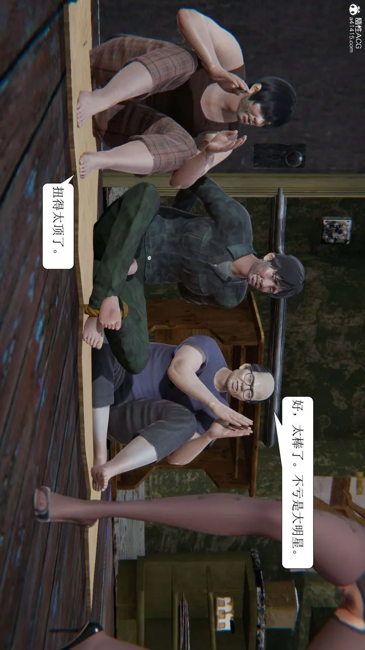 [3D]一夜暴富 - 第09章-02话 - page 43