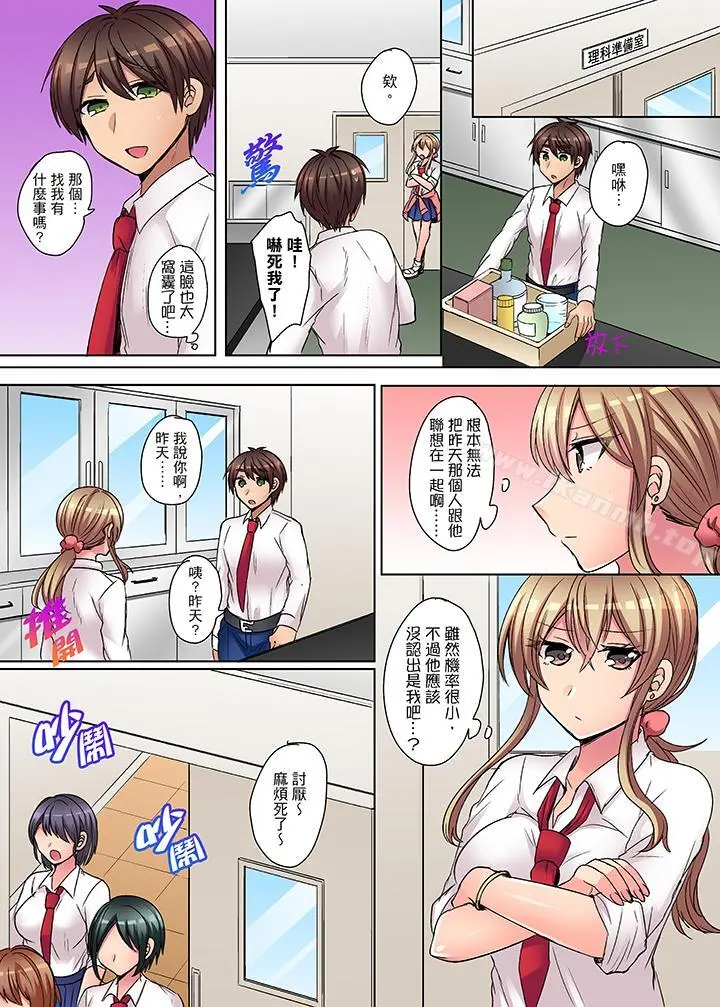 凶巴巴辣妹的弱点在背后！ - 第6话 - page 8