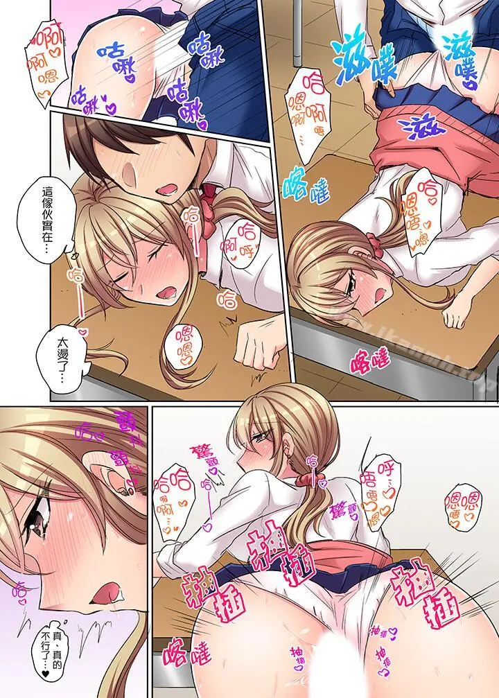 凶巴巴辣妹的弱点在背后！ - 第4话 - page 5