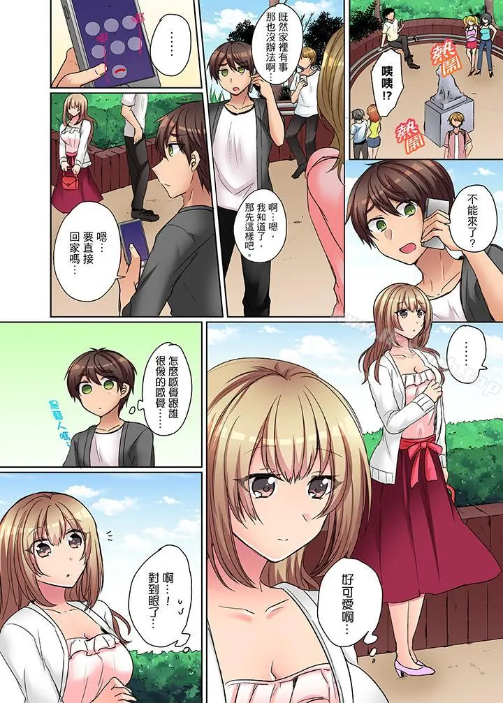 凶巴巴辣妹的弱点在背后！ - 第4话 - page 9