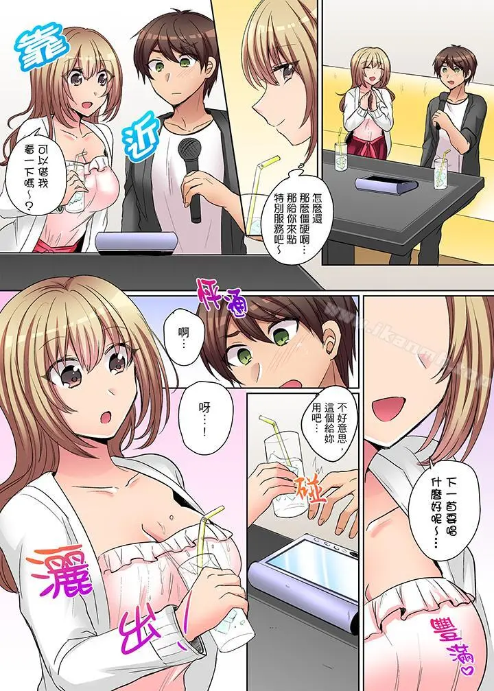凶巴巴辣妹的弱点在背后！ - 第4话 - page 12
