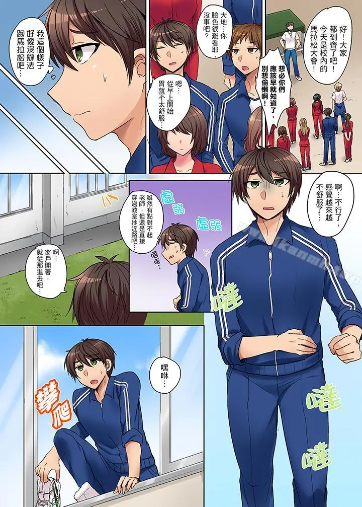 凶巴巴辣妹的弱点在背后！ - 第1话 - page 2