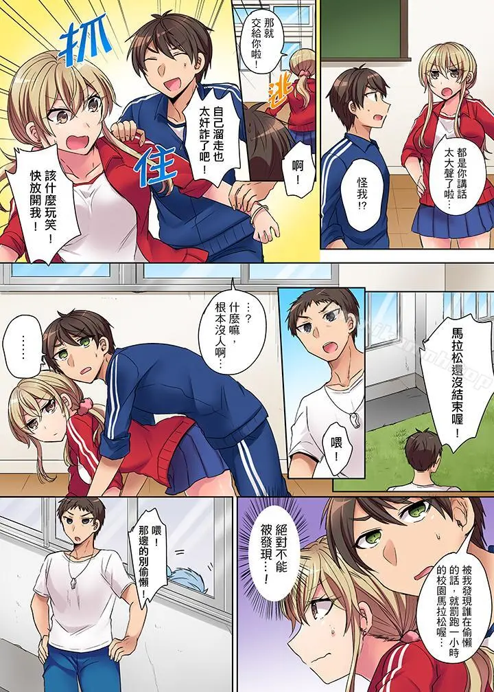 凶巴巴辣妹的弱点在背后！ - 第1话 - page 4