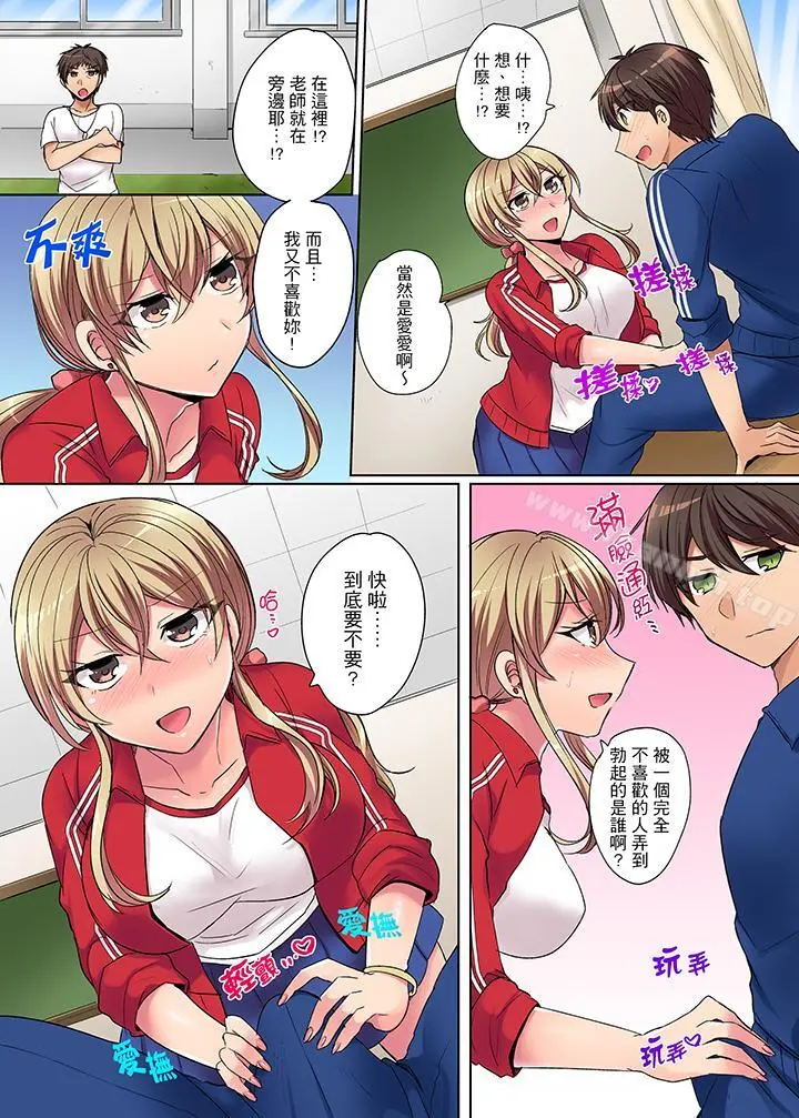 凶巴巴辣妹的弱点在背后！ - 第1话 - page 10