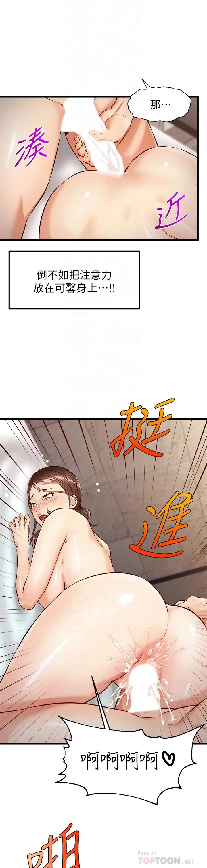 爸爸，请进! - 第4话-教授的性爱玩具 - page 18