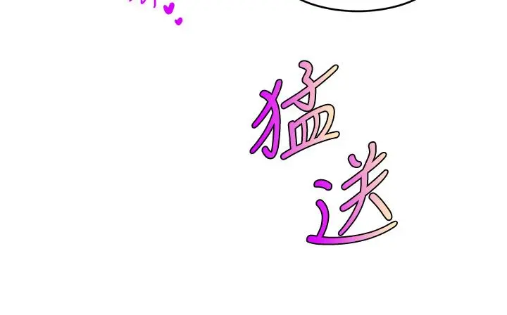 爸爸，请进! - 第4话-教授的性爱玩具 - page 25
