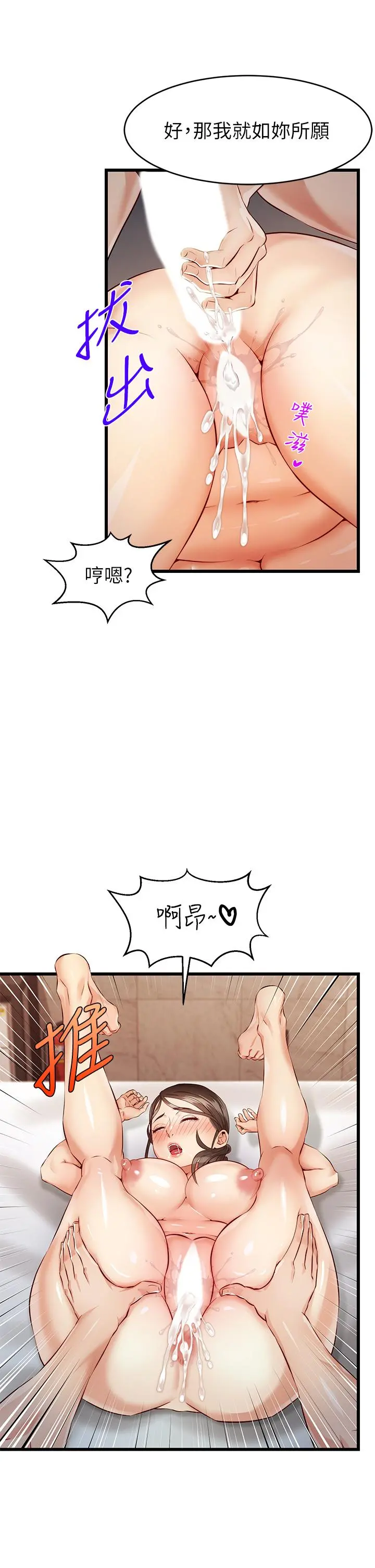 爸爸，请进! - 第4话-教授的性爱玩具 - page 26