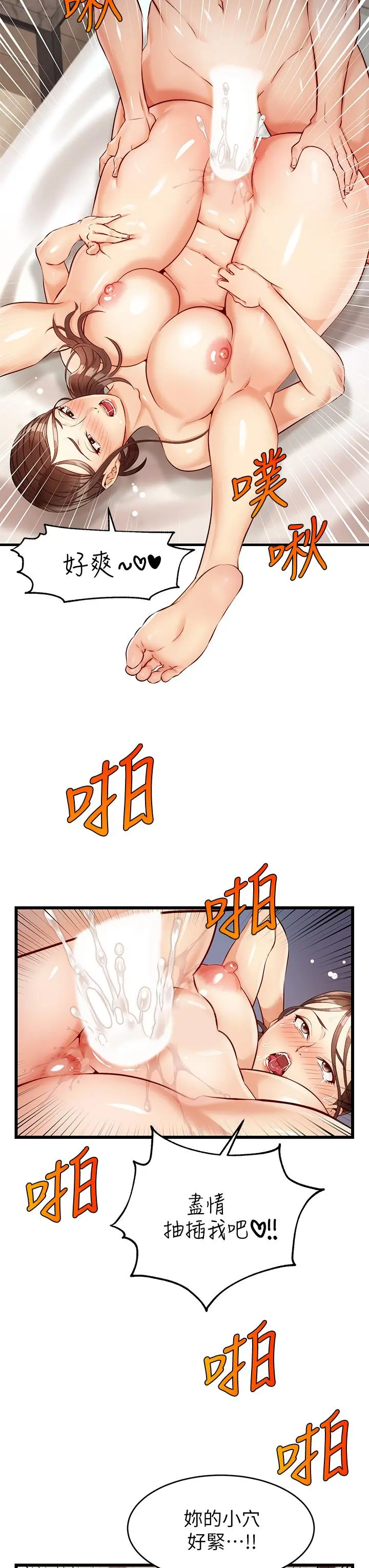 爸爸，请进! - 第4话-教授的性爱玩具 - page 28