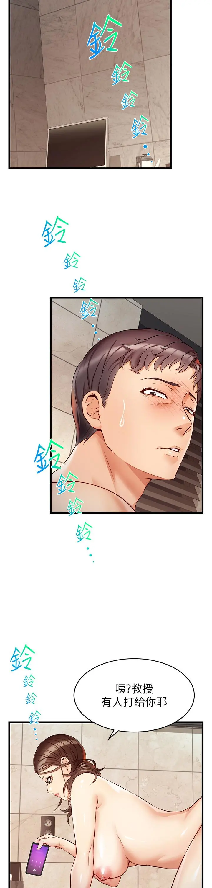 爸爸，请进! - 第4话-教授的性爱玩具 - page 47