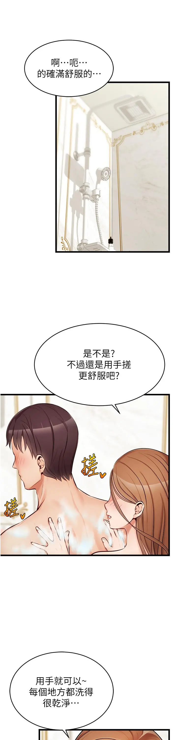 爸爸，请进! - 第7话-趁妈不在家的时候 - page 2
