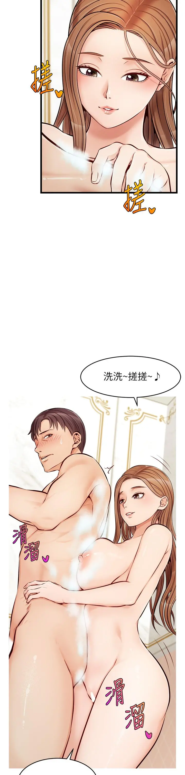 爸爸，请进! - 第7话-趁妈不在家的时候 - page 3