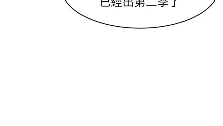 爸爸，请进! - 第7话-趁妈不在家的时候 - page 25