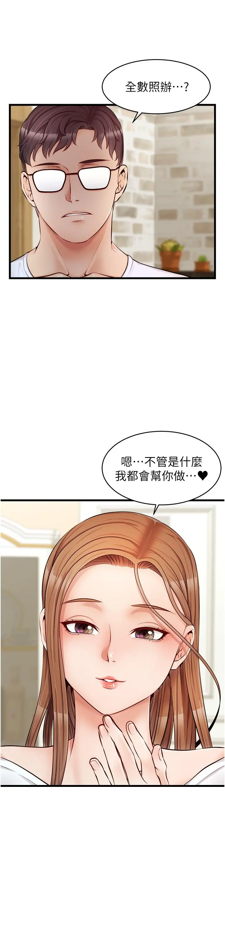 爸爸，请进! - 第7话-趁妈不在家的时候 - page 38