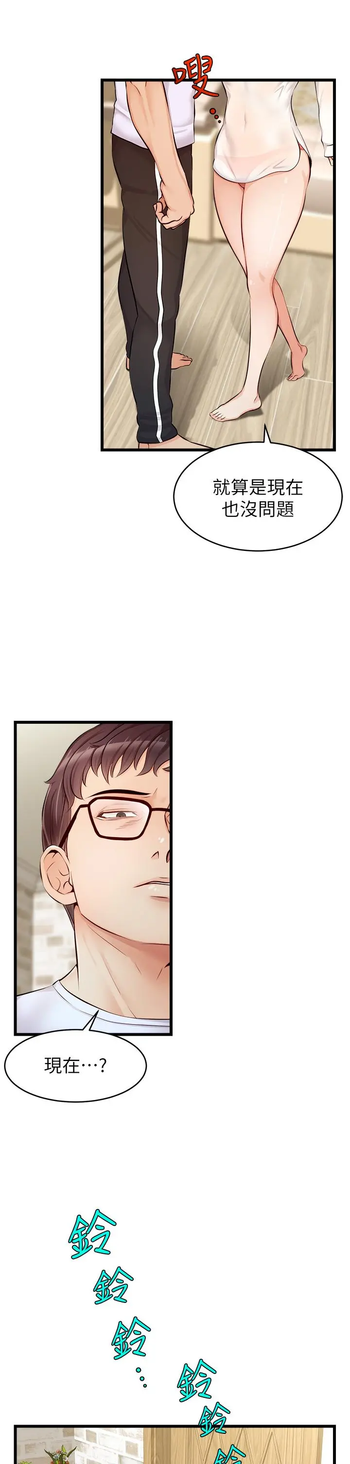 爸爸，请进! - 第7话-趁妈不在家的时候 - page 39