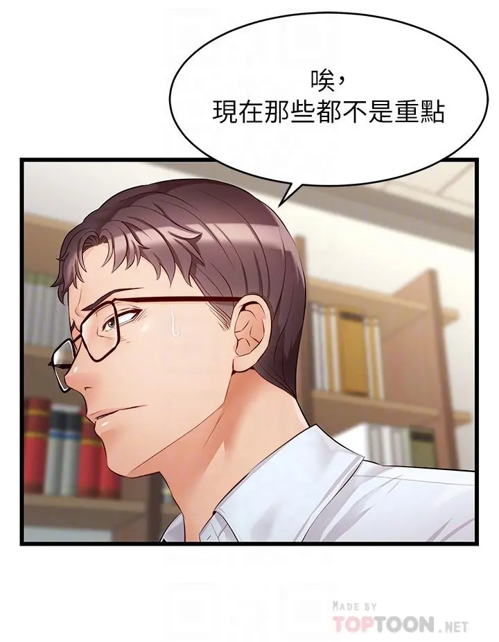 爸爸，请进! - 第6话-亲子沐浴时光 - page 4