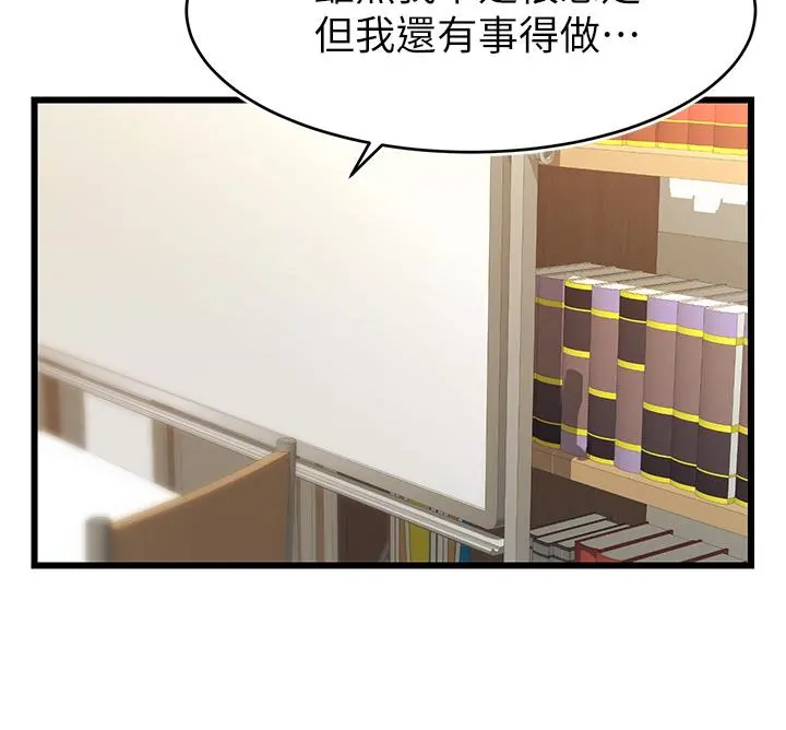 爸爸，请进! - 第6话-亲子沐浴时光 - page 19