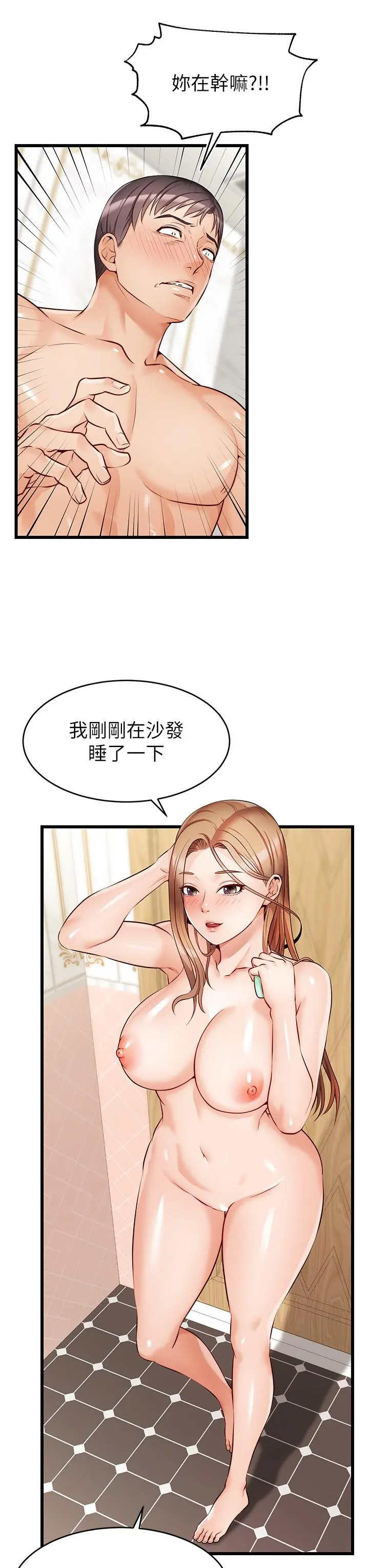 爸爸，请进! - 第6话-亲子沐浴时光 - page 35