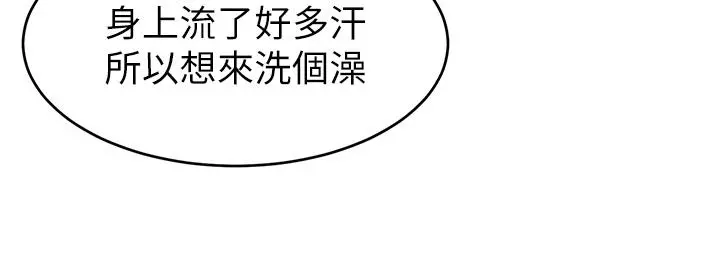 爸爸，请进! - 第6话-亲子沐浴时光 - page 36