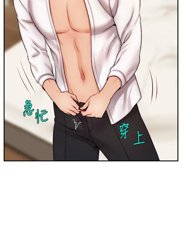爸爸，请进! - 第46话-教授，你醒啦？ - page 31