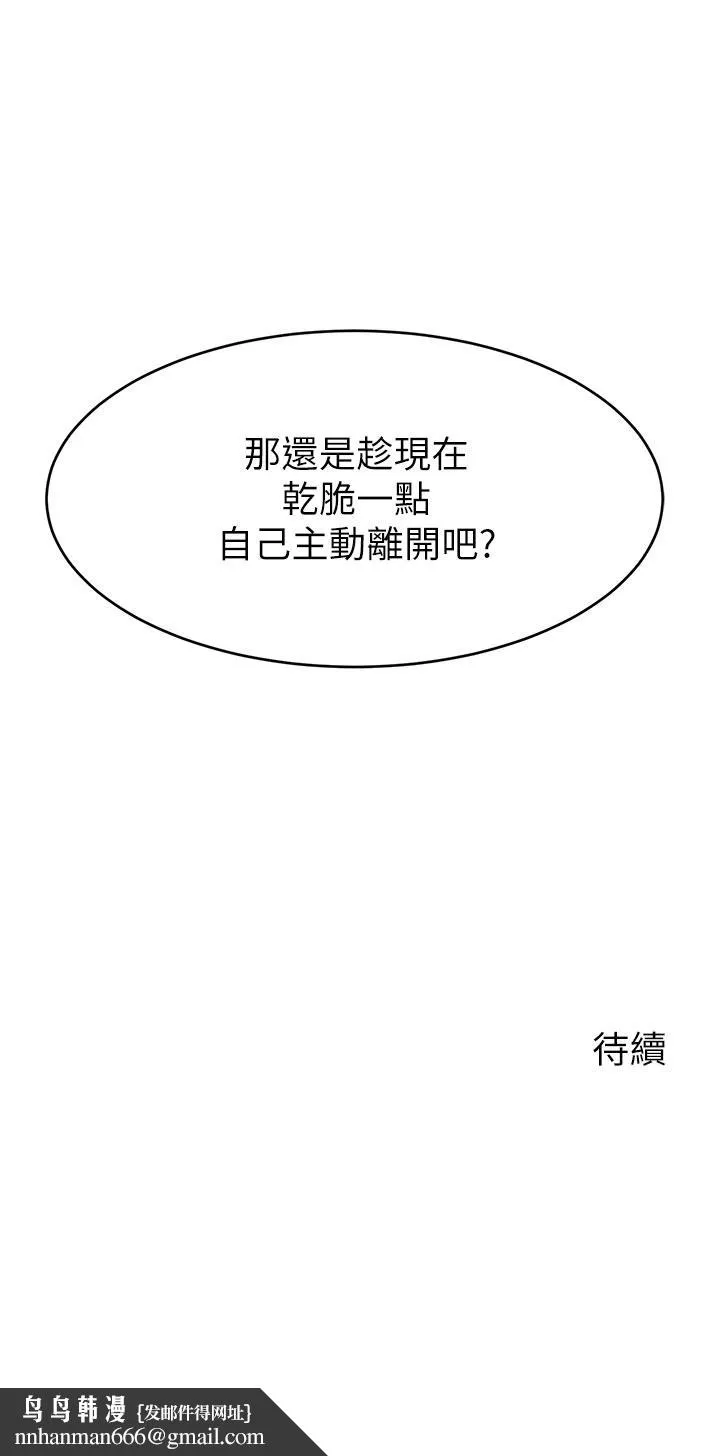 爸爸，请进! - 第46话-教授，你醒啦？ - page 40