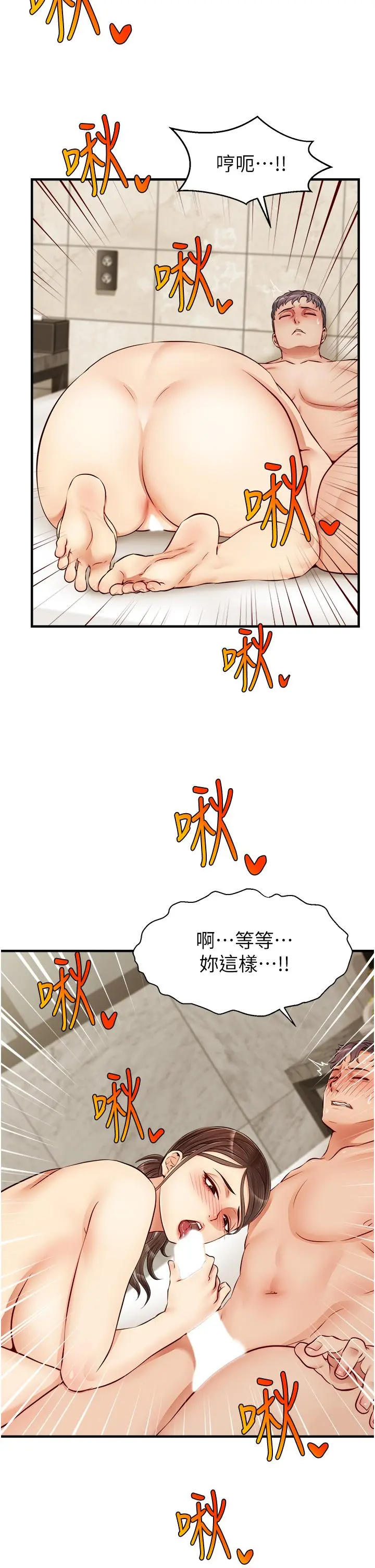 爸爸，请进! - 第14话-教授我们下班见 - page 31