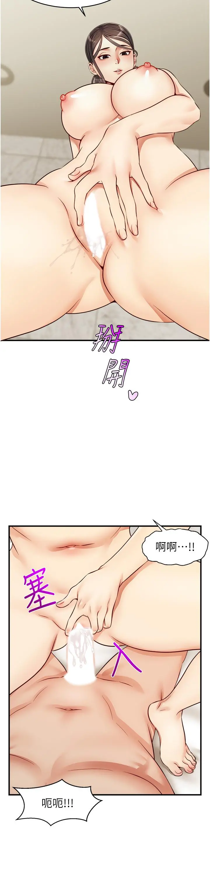 爸爸，请进! - 第14话-教授我们下班见 - page 35