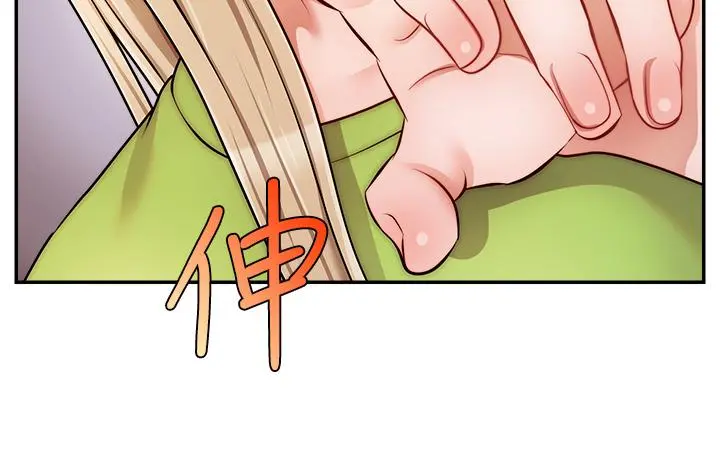 爸爸，请进! - 第41话-用按摩棒让恩书高潮 - page 11