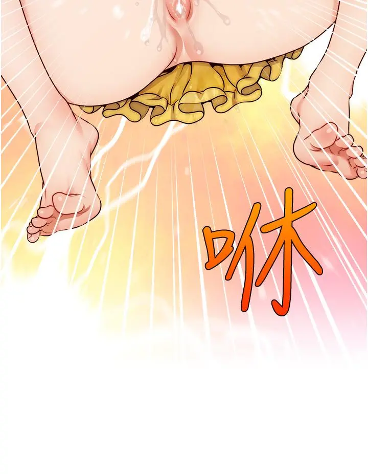 爸爸，请进! - 第41话-用按摩棒让恩书高潮 - page 19