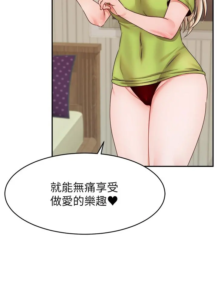 爸爸，请进! - 第41话-用按摩棒让恩书高潮 - page 23
