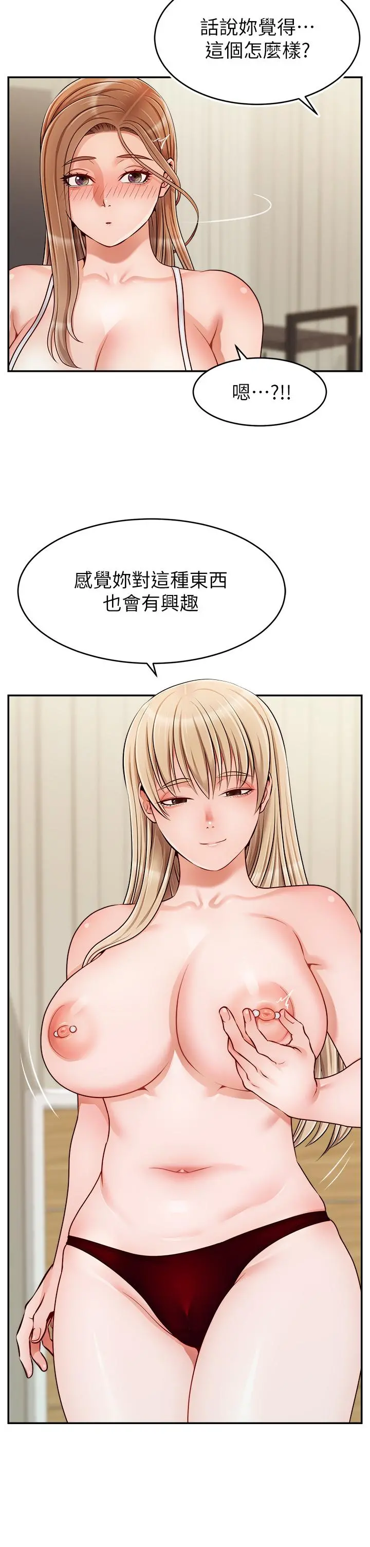 爸爸，请进! - 第41话-用按摩棒让恩书高潮 - page 25