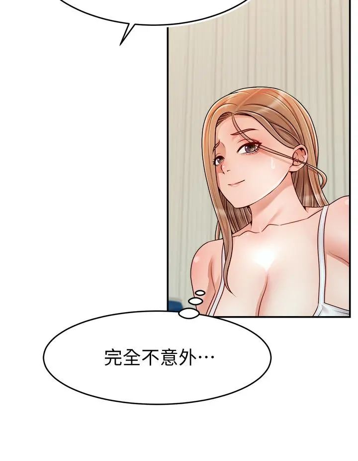 爸爸，请进! - 第41话-用按摩棒让恩书高潮 - page 35