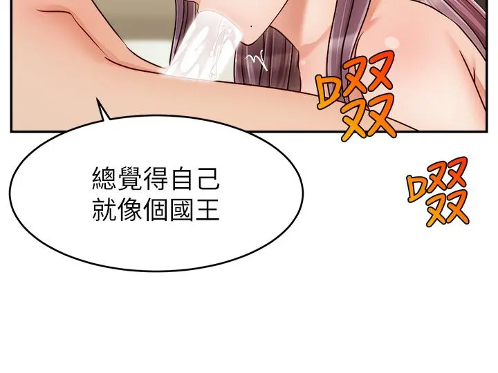 爸爸，请进! - 第41话-用按摩棒让恩书高潮 - page 39