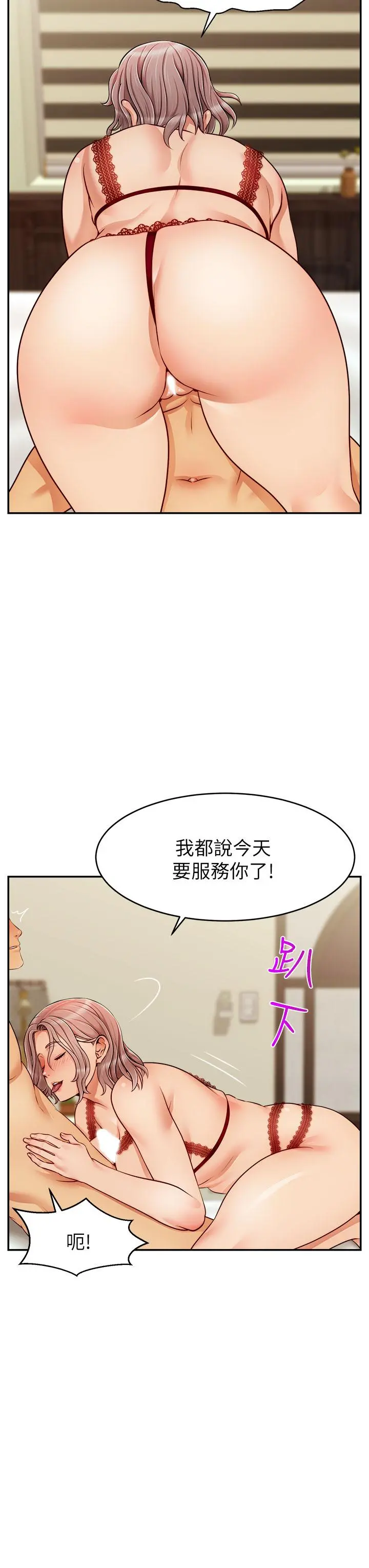 爸爸，请进! - 第33话-我想和你生小孩 - page 7