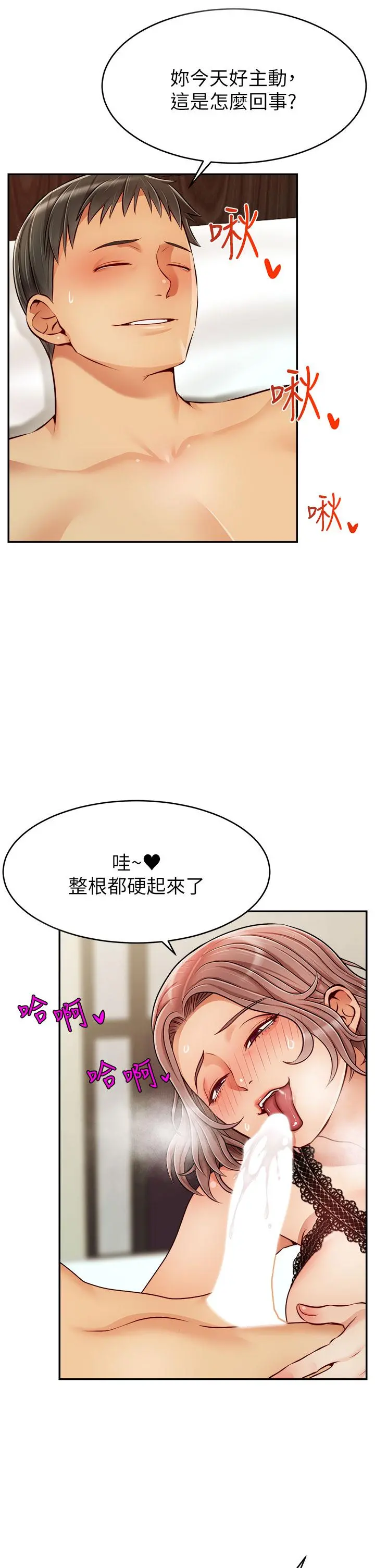 爸爸，请进! - 第33话-我想和你生小孩 - page 9