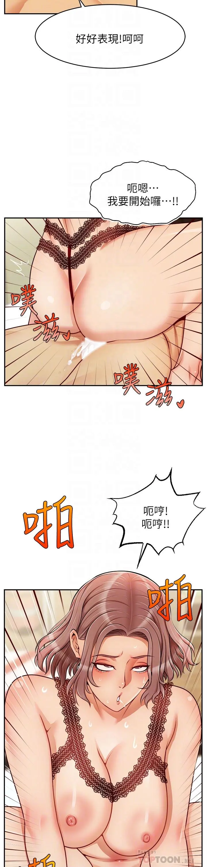 爸爸，请进! - 第33话-我想和你生小孩 - page 14