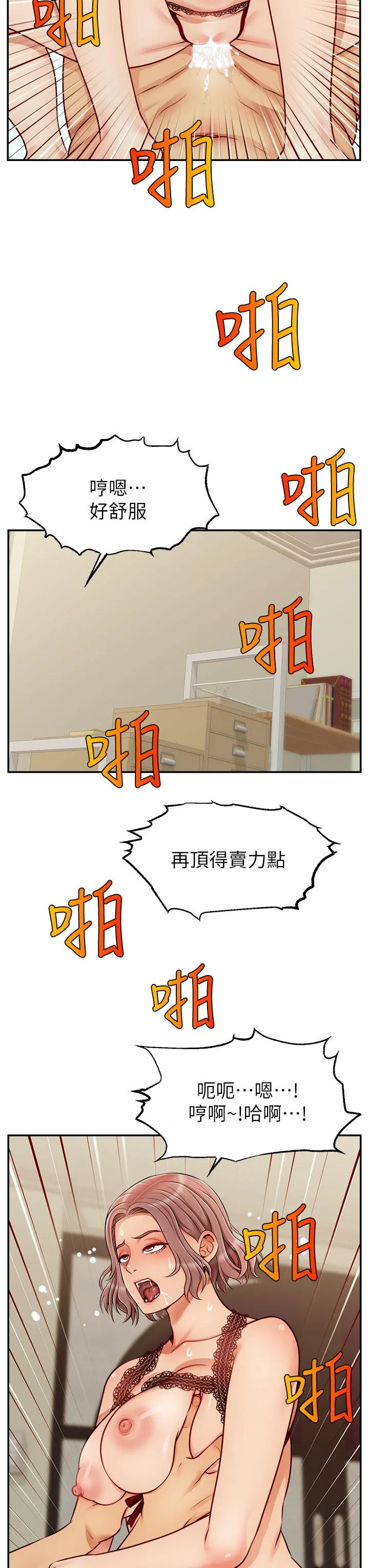 爸爸，请进! - 第33话-我想和你生小孩 - page 15