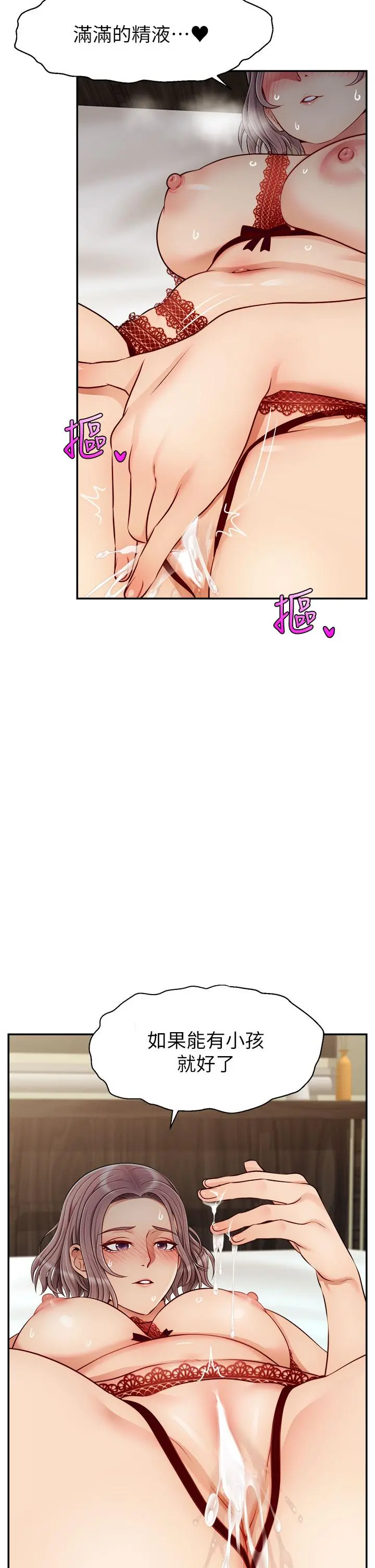 爸爸，请进! - 第33话-我想和你生小孩 - page 26