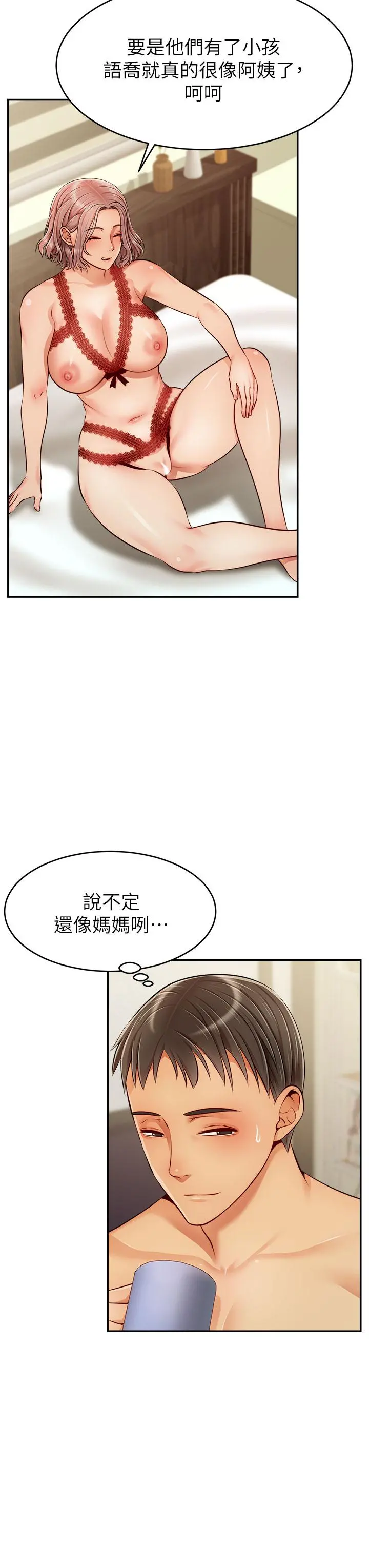 爸爸，请进! - 第33话-我想和你生小孩 - page 31