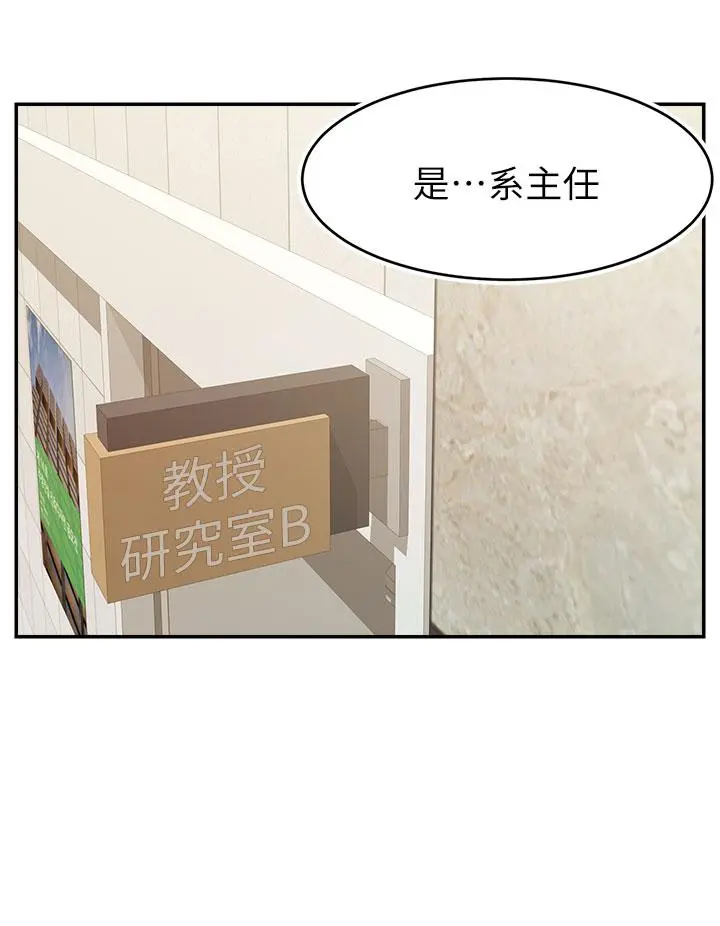 爸爸，请进! - 第33话-我想和你生小孩 - page 40