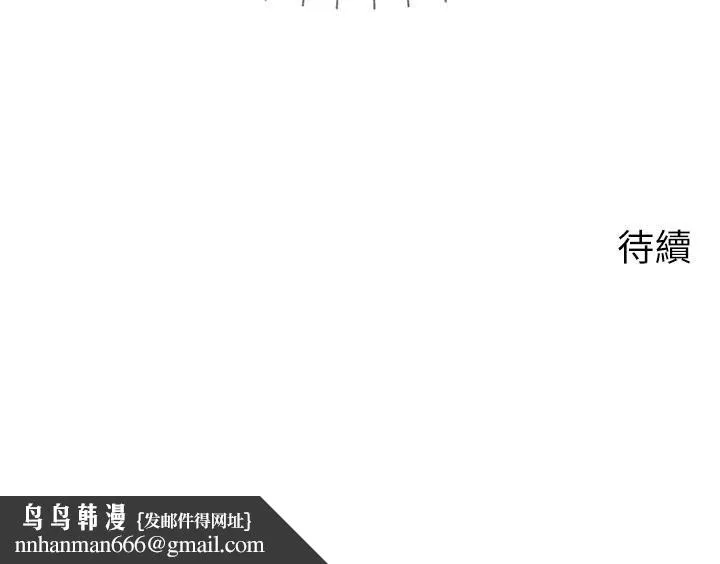 爸爸，请进! - 第33话-我想和你生小孩 - page 43