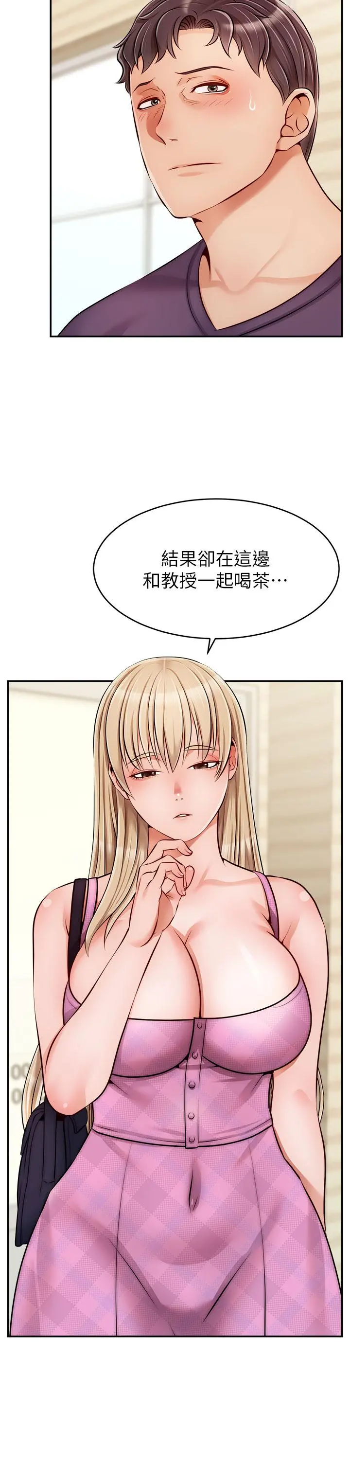 爸爸，请进! - 第38话-纵慾的夜晚 - page 2