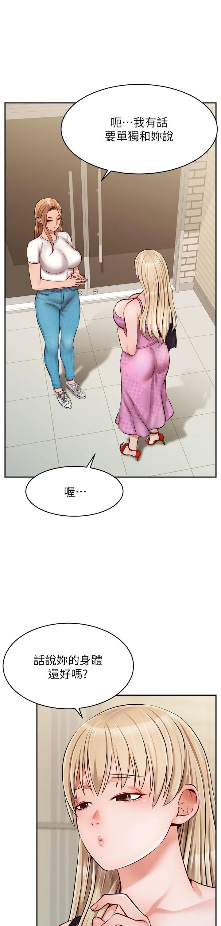 爸爸，请进! - 第38话-纵慾的夜晚 - page 5