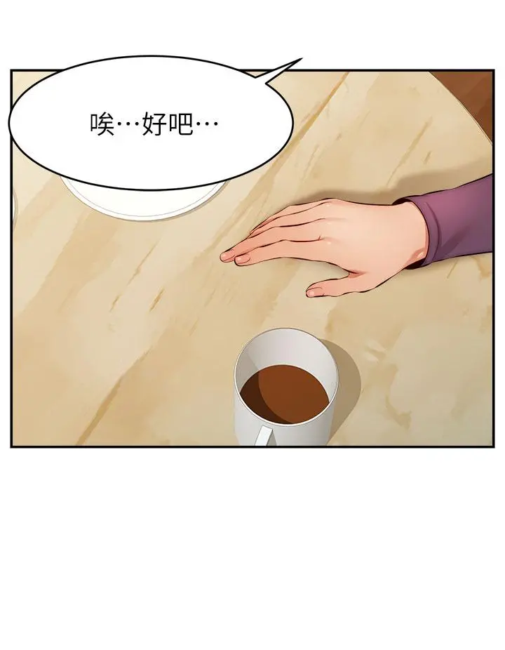 爸爸，请进! - 第38话-纵慾的夜晚 - page 20