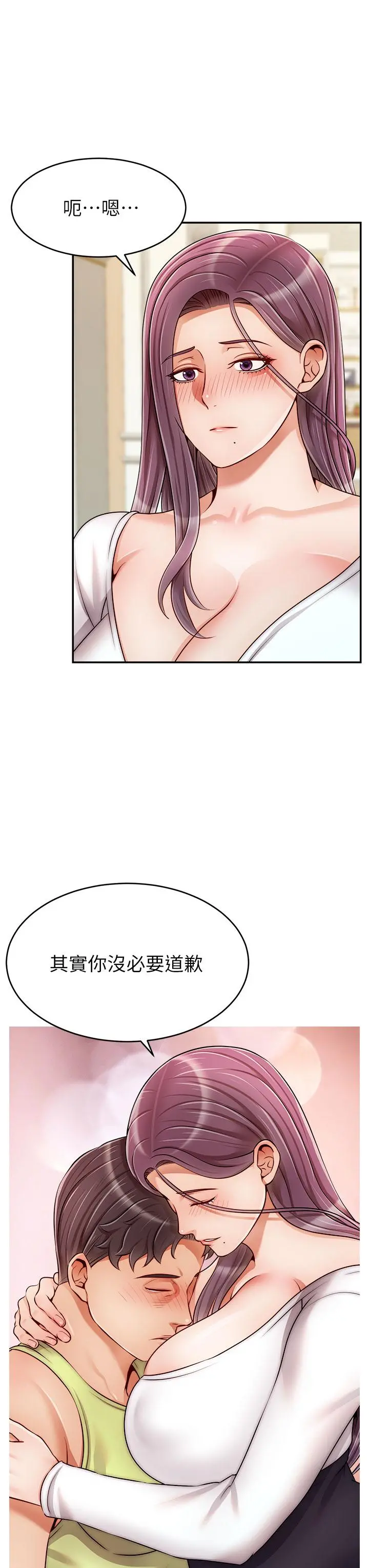 爸爸，请进! - 第38话-纵慾的夜晚 - page 35