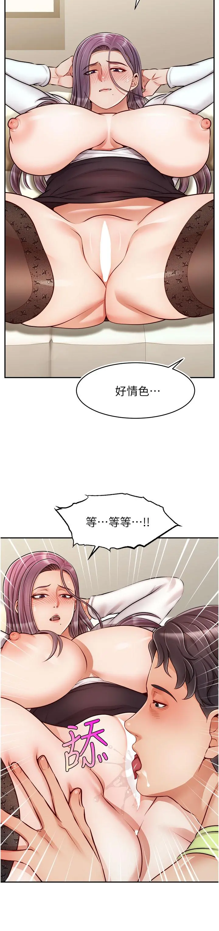 爸爸，请进! - 第38话-纵慾的夜晚 - page 39