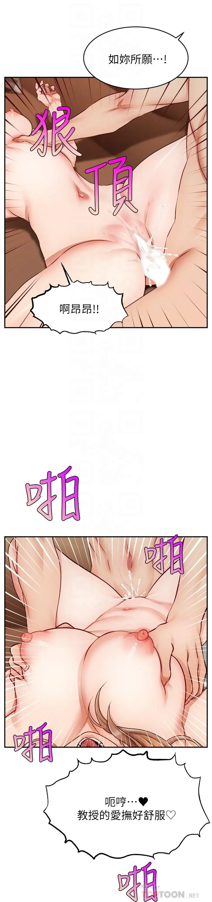 爸爸，请进! - 第32话-射进我嘴里 - page 8